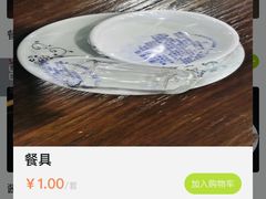 -清真永恒华威肉饼(潘家园店)