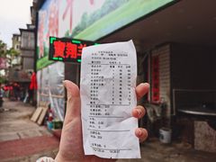 -宝翔羊汤馆