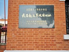 -辛亥革命博物院北区
