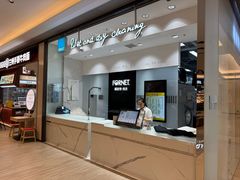 -福奈特洗衣·洗鞋·奢侈品护理(苏河湾店)