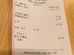 -德克士(砂之船奥特莱斯店)