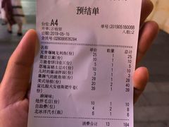 账单-么肆烤肉(汉街形象店)