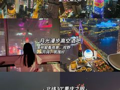 -月光漫步高空酒吧&景观下午茶Moonwalker Sky Land