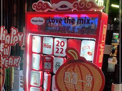 -四海一家自助餐(益田假日广场店)