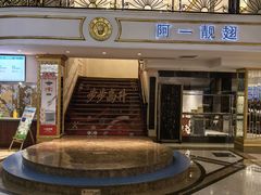 -海鲜码头·中国菜
