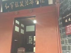 -遵义会议纪念馆