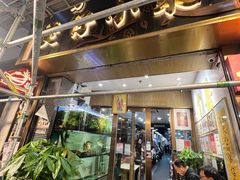 -尝囍煲仔小菜