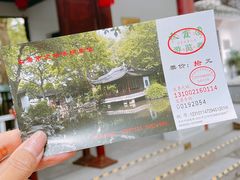 -秋霞圃
