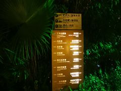 -台山颐和温泉城