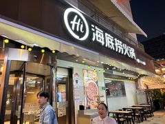 -海底捞火锅(漕宝路店)