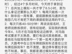 -无忧学车·大众驾校(长宁校区)