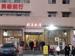 -张关合渣(航空大道店)