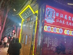 -西江美食舫·江西菜(健德桥店)