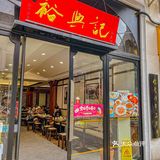 每一个平凡的日子，都值得一碗温暖的蟹黄面