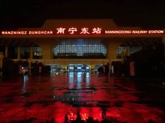 -南宁东站