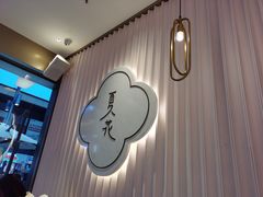 -奈雪的茶(时代天街店)