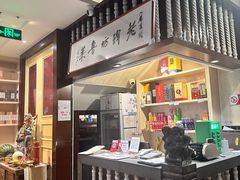 -老牌坊鲁菜名店(宽厚里店)