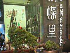-蝴蝶里·粤菜·点心(滨江龙湖店)