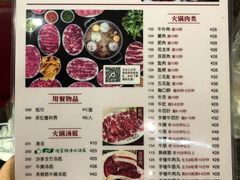 菜单-八合里潮汕鲜牛肉火锅(深圳海岸城店)