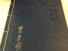 -东来顺饭庄(王府井步行街店)