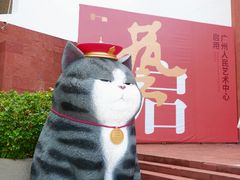 -广州人民艺术中心