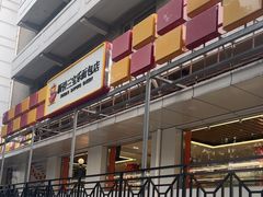 -新侨三宝乐面包店(崇文门店)