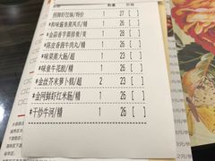 账单-虾饺妹·粤式手工点心(水荫路店)