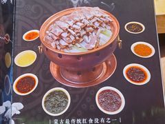 菜单-蒙料·手把肉(望京店)