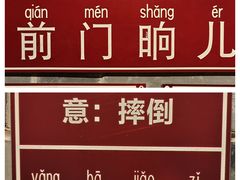 -唐山宴大唐州府精品中餐