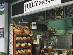 -Juicy Bakery(大学路店)