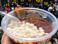 桂花赤豆糊圆子-潘玉麟糖粥