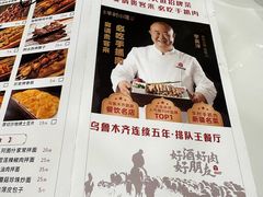 -相约·羊村小馆非遗手抓肉(七一酱园店)