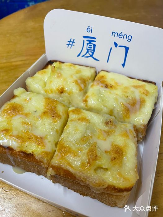 阿信厚吐司(曾厝垵店)图片