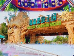 -美的鹭湖探索王国