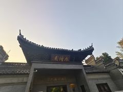 -水绘园