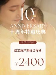 点击看大图 -宝媛会月子中心(越秀店)