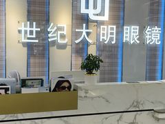 -世纪大明眼镜·蔡司战略授权店(汉街店)
