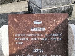 -石炮台公园