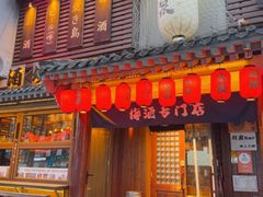 -鸟泉居酒屋·烧鸟·酒馆(百子湾店)