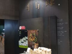 -半山腰·云南菜(侨福芳草地店)