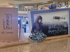 -龙湖杭州滨江天街