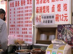 -猫记风味小吃店(永和里店)