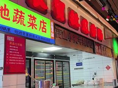 -水巷子·巴掌腰片重庆火锅(云纺店)