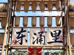 -东涌水乡风情街