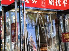 -二斗栗子(黄河道店)