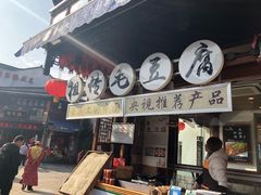 -黎阳老街