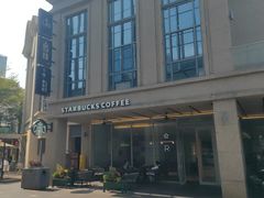 -星巴克臻选(珠海富华里店)