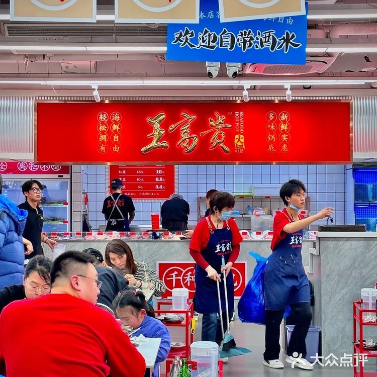 富贵请向前!王富贵会惩罚每一个不来吃的人!