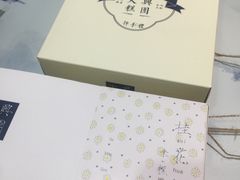 -阮大兴糕团(滨江宝龙店)