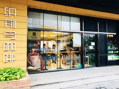 门面-织荆鸟咖啡(首开福茂店)